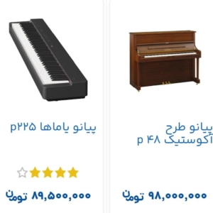 خرید آلات موسیقی بصورت اقساطی