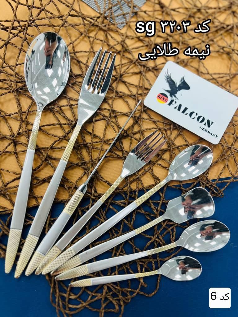 سوال و جواب در باره قاشق و چنگال