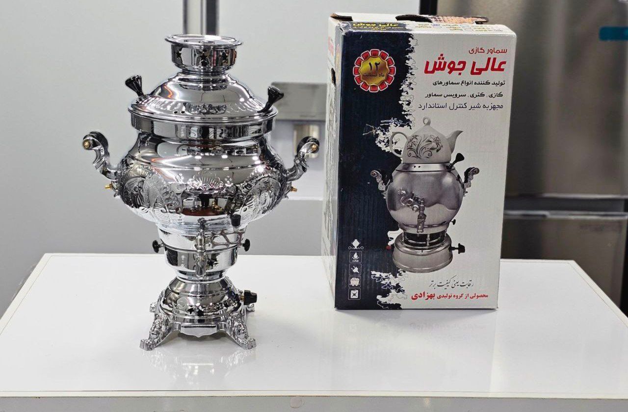 ۲۰ سوال و جواب تخصصی درباره سماور گازی