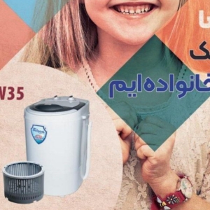 مینی واش 3/5کیلوی بلسون