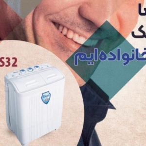 مینی واش بلسون مدل bws32