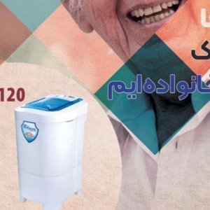 مینی واش بلسون مدل Bw120