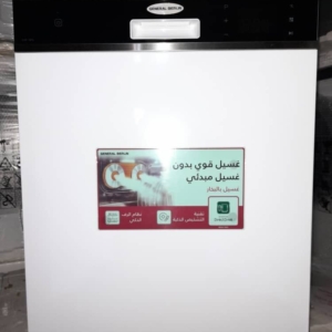 ظرفشویی جنرال‌ برلین 14نفره سری 2022