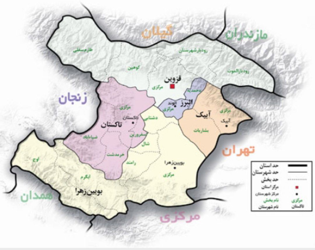 استان قزوین – خرید آنلاین در استان