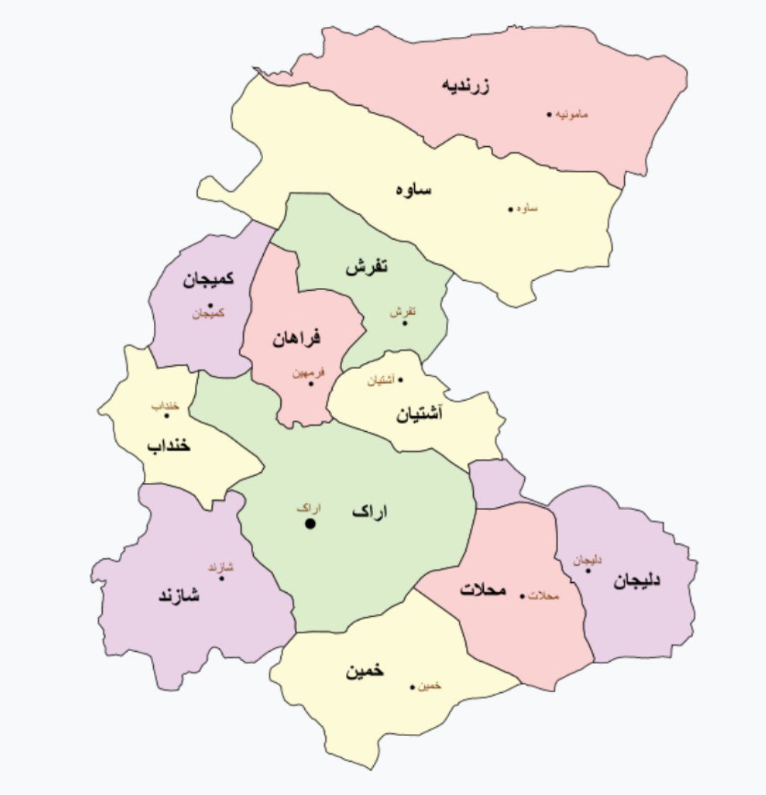 استان مرکزی – اراک: – معرفی استان