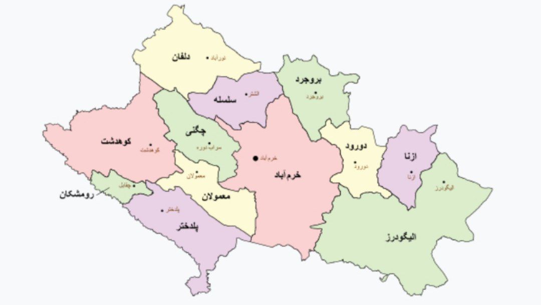 استان لرستان – معرفی استان
