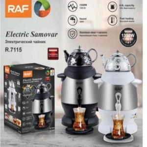 سماور برقی راف  RAF 