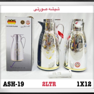 فلاسک شیشه صورتی2 لیتر