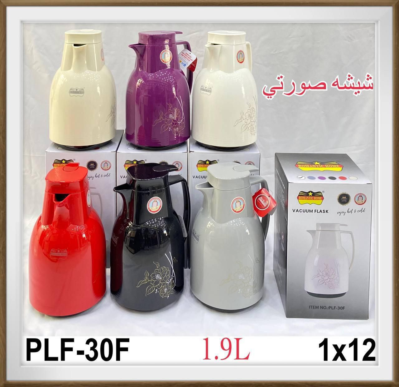 فلاسک رنگی 1/9لیتری