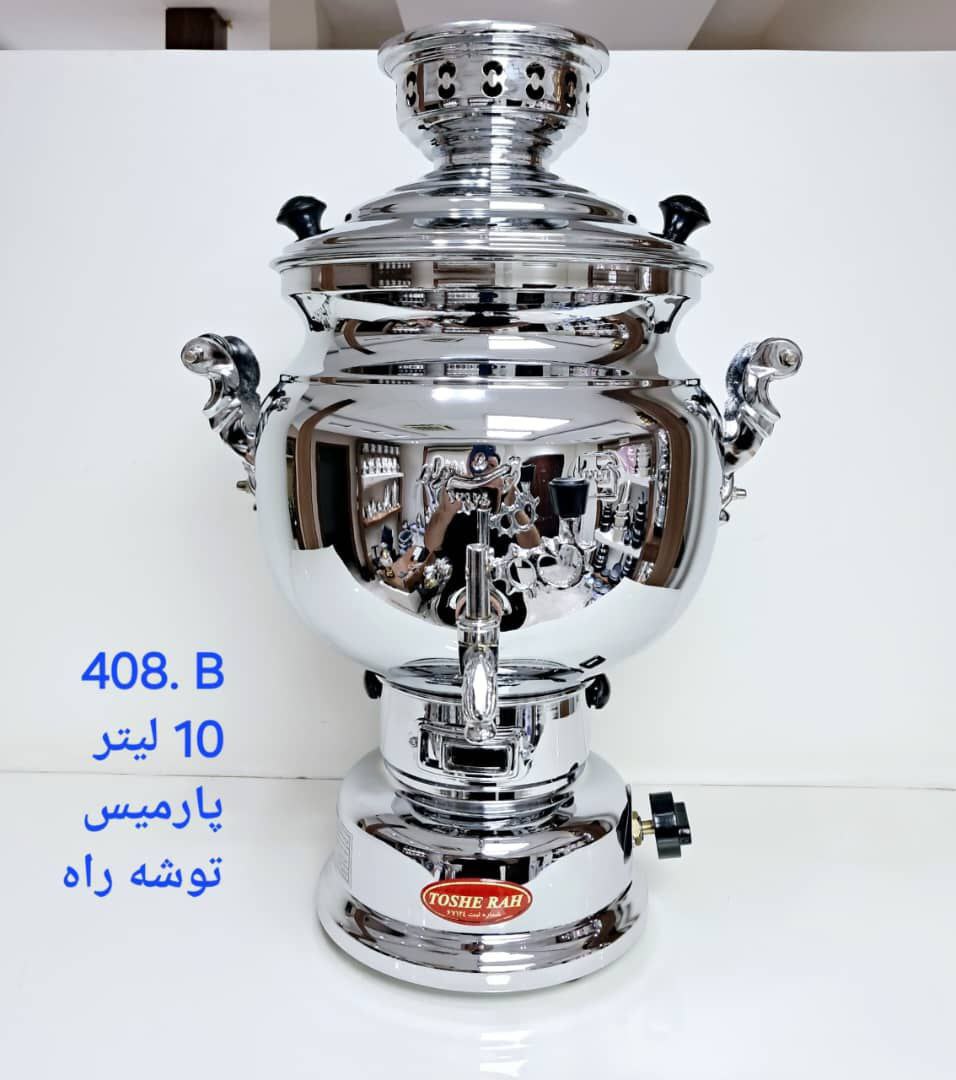 سماور گازی6لیتری استیل توشه راه - تصویر 15