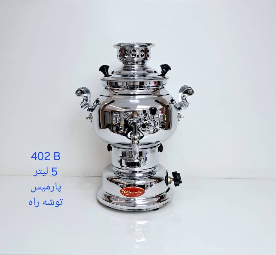 سماور گازی6لیتری استیل توشه راه - تصویر 10