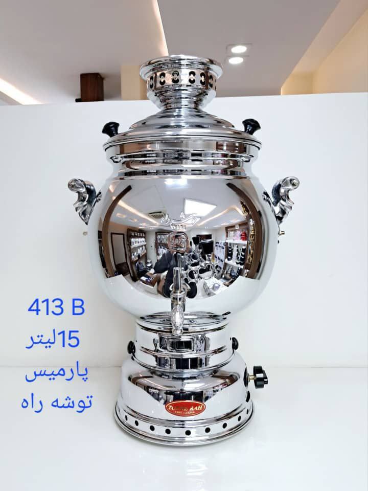 سماور گازی6لیتری استیل توشه راه - تصویر 8