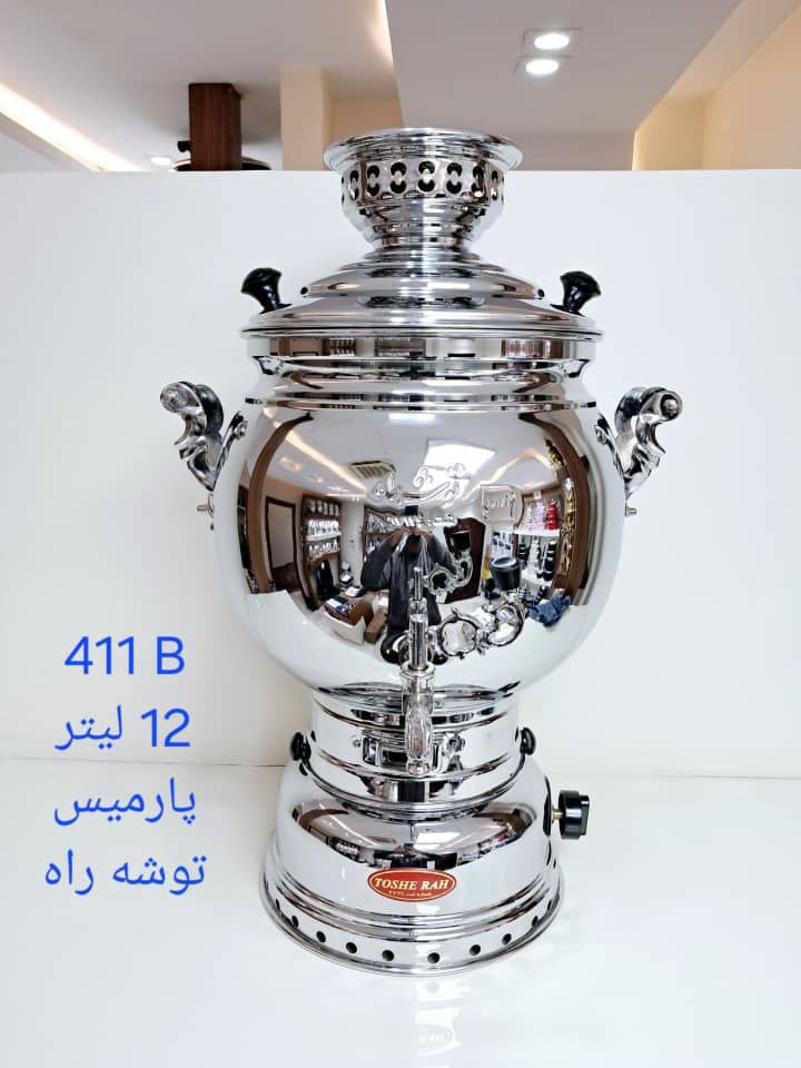 سماور گازی6لیتری استیل توشه راه - تصویر 7