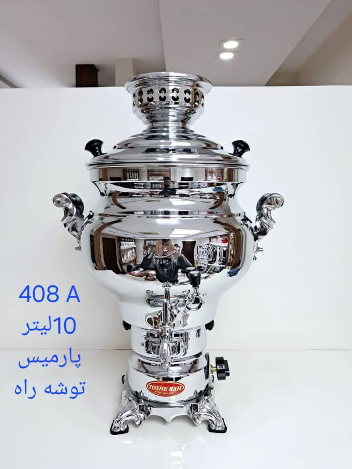 سماور گازی6لیتری استیل توشه راه