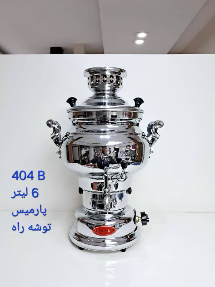 سماور گازی6لیتری استیل توشه راه - تصویر 4