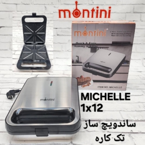 اسنک هشت تیکه مونتنی