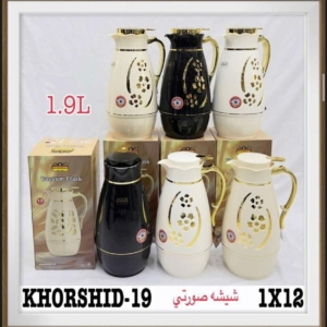 فلاسک عربی رمانتیک هوم ۲لیتری