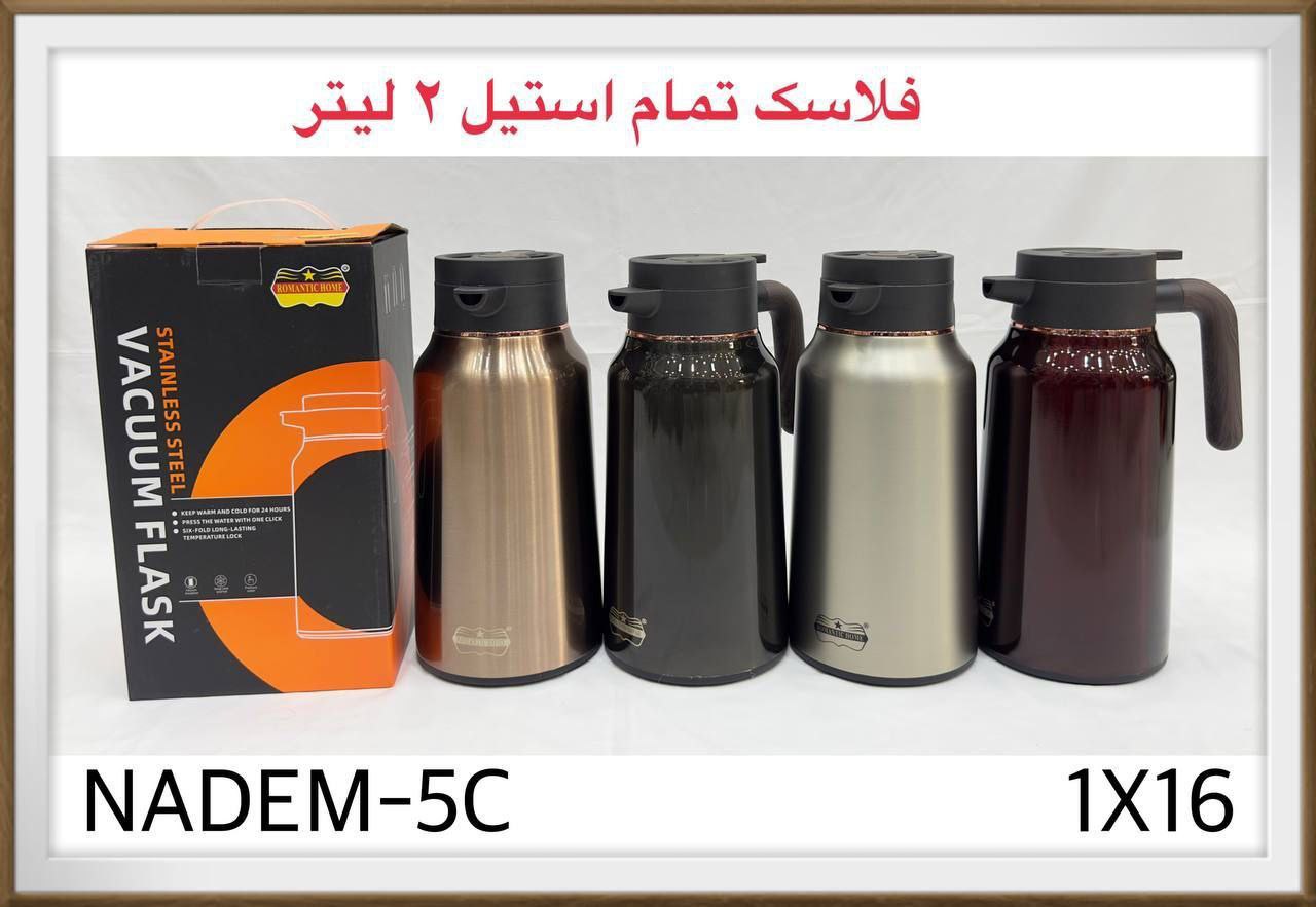 فلاسک دو جداره 2لیتر