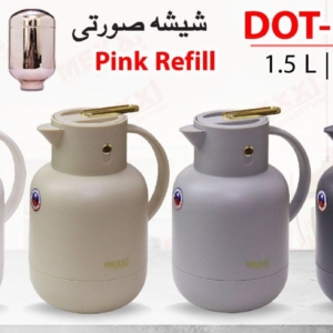 فلاسک ۱/۵ لیتری مکسی شیشه صورتی