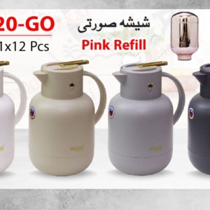 فلاسک ۲ لیتری مکسی شیشه صورتی