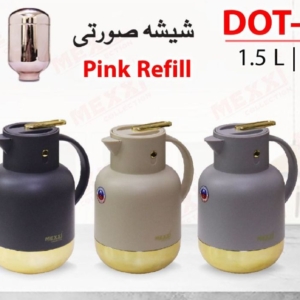 فلاسک ۱/۵ لیتری مکسی شیشه طلایی