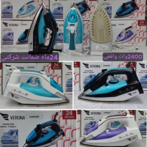 اتو بخار هوشمند ورونا ایتالیا اصلیVerona Italy Steam