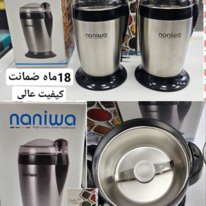 آسیاب قهوه و خونگی نانیوا مدل N-95