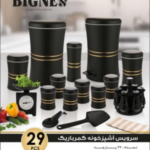 سرویس آشپزخانه بیگنس ۲۹ پارچه