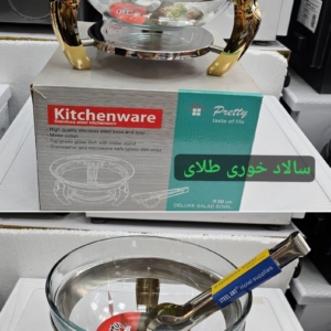 سوفله خوری برند Pretty سالاد خوری. با انبر سالاد طلای   