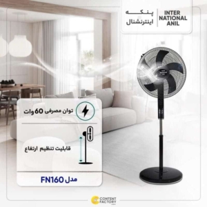 پنکه ناسیونال پایه بلند با کنترل