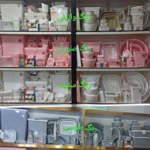 سرویس کامل پلاستیک هوم کت58پارچه 