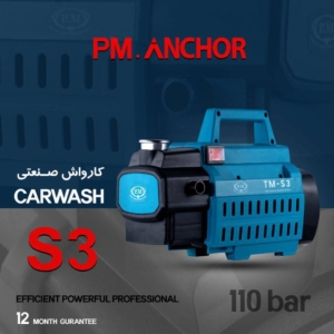 کارواش دینامی آنکور۱۱۰بار واقعی