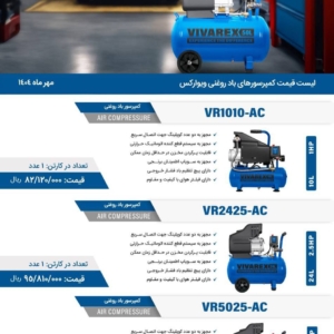 مرکز پخش کمپرسور های صنعتی و کارگاهی 