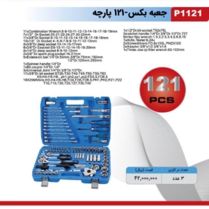 مرکز پخش جعبه بکس پالاس