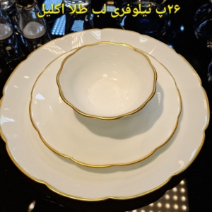 سرویس ۲۶پ گرد نیلوفری لب طلا اکلیل درجه ۱