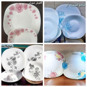 سرویس آرکوپال 26پارچه مقصود درجه یک