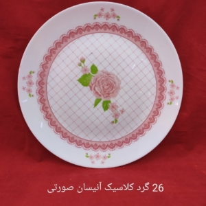 سرویس های ۲۶ پارچه آرکوپال گرد کلاسیک 