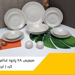 سرویس های آرکوپال سرامیکی رنگی 6نفره 28پارچه