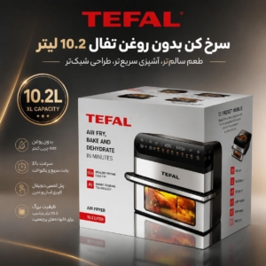 سرخ کن ۲ قلو تفال Tefalظرفیت 10.2 لیتر۲ قلو