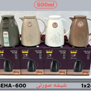 فلاسک نیم لیتری رومانتیک هوم آلمان