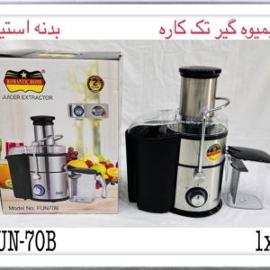 آبمیوهگیری رومانتیک هوم آلمان  تک کاره گلواستیل