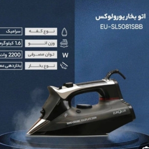 اتو بخار سرامیکی یورولوکس کد 5081.5083.5092.5097آلمان