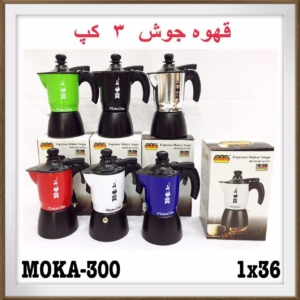 قهوه جوش روزگاری  3کاپ 