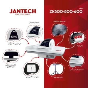 اتوپرس سخنگو جانوتک ( جانومه ) JANTECHمدلzx300سفید
