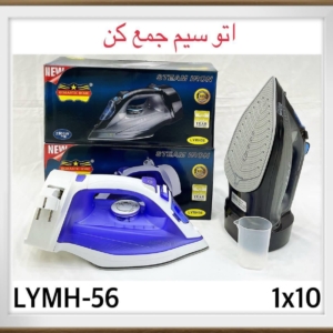 اتو بخار سرامیکی مدل 56رومانتیک آلمان 