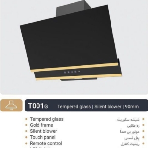 هود آشپزخانه T001Gشیشه سکوریت 