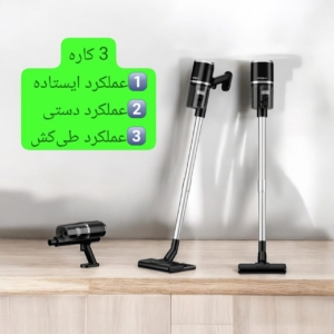 جارو شارژی 3کاره یورولوکس آلمان مدل ۲۲۲۳