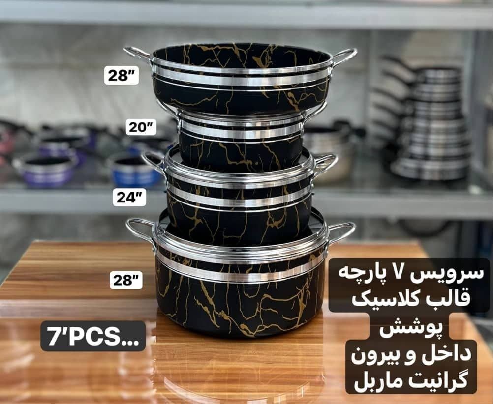 سرویس قابلمه 7پارچه طرح چدن کیژان گلدونی ماربل و کلاسیک
