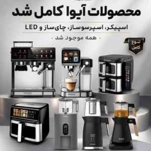 پخش و نمایندگی محصولات خانگی ایوا ژاپن