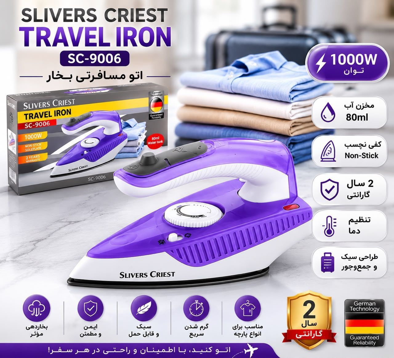 اتو بخار سرامیکی مسافرتی سیلور کرست مدل 9006